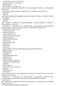 Выписка_из_реестра_-_МДЦ_Аструм 12.2025-2
